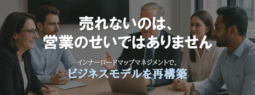 ビジネスモデル再構築ークリアポイント合同会社