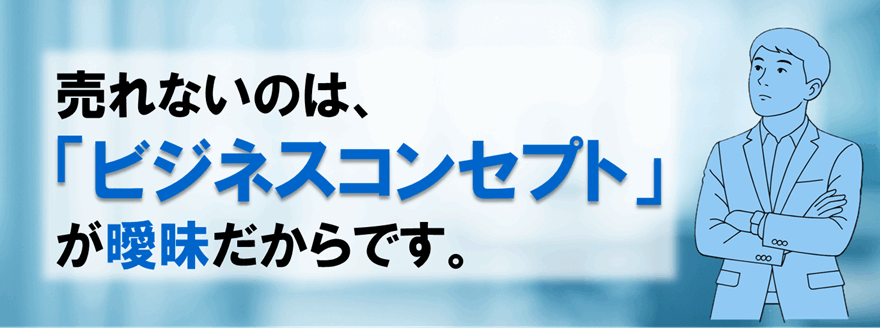 ビジネスモデル再構築ークリアポイント合同会社